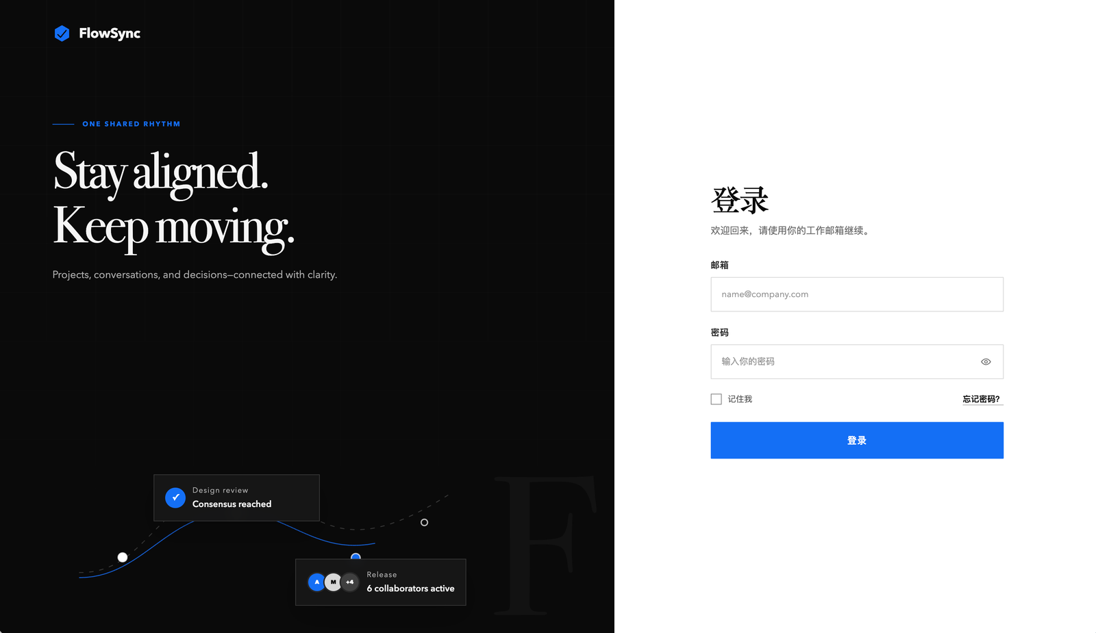 Codex 产品原型登录页面的交互效果